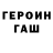 ГАШ hashish Gerter 123