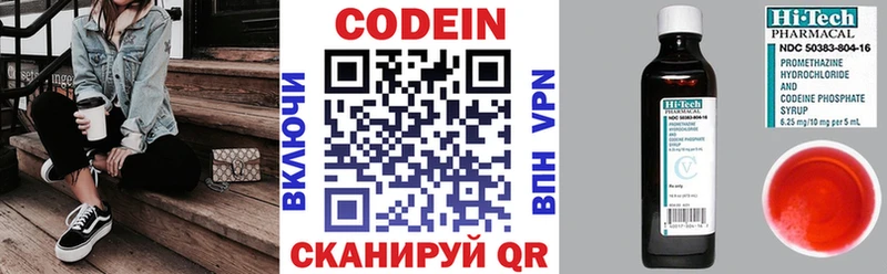 купить   Отрадное  Кодеин Purple Drank 