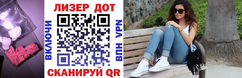 Лсд 25 экстази кислота  Отрадное 